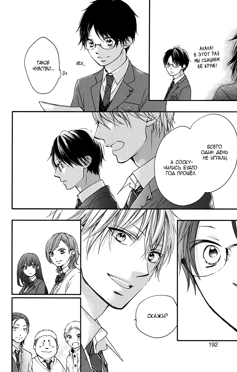 Read Kono Oto Tomare! (RU) Manga Online