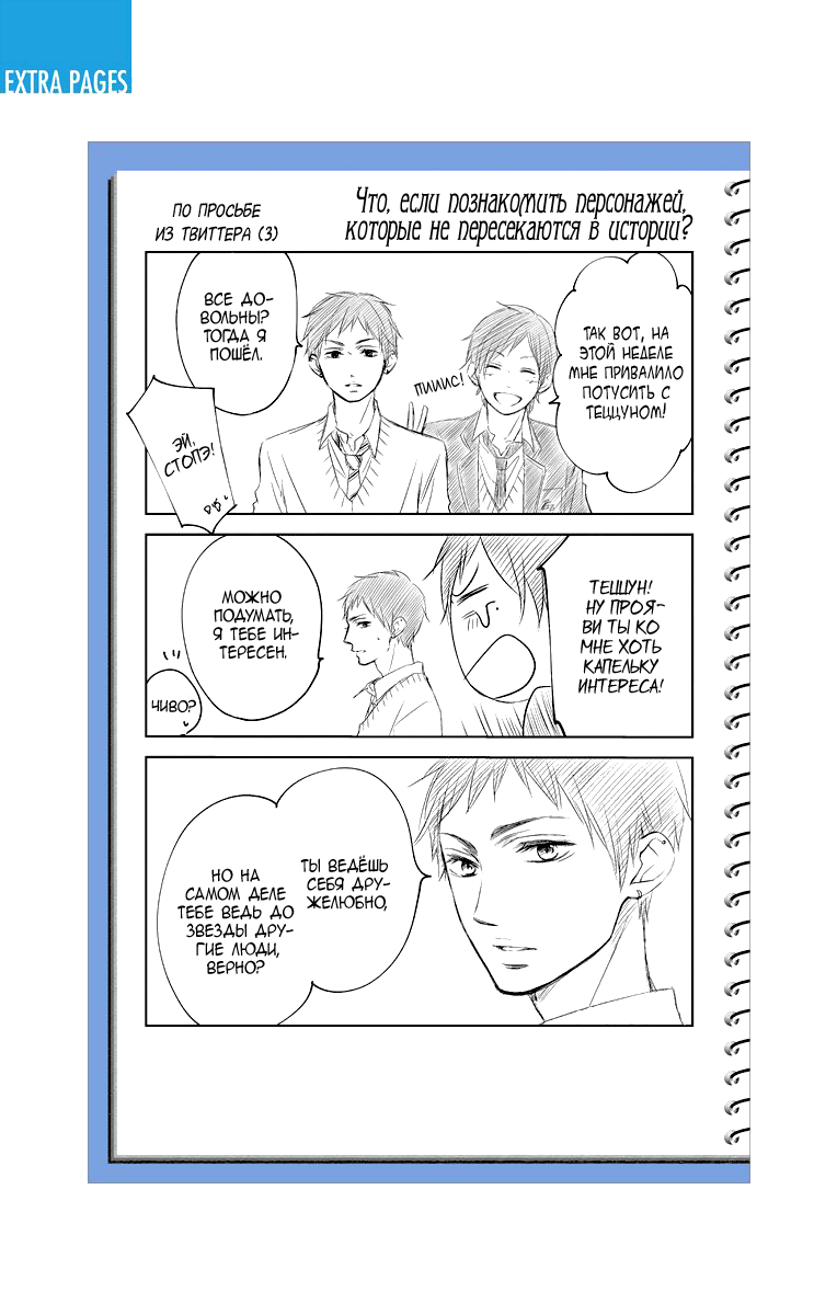 Read Kono Oto Tomare! (RU) Manga Online