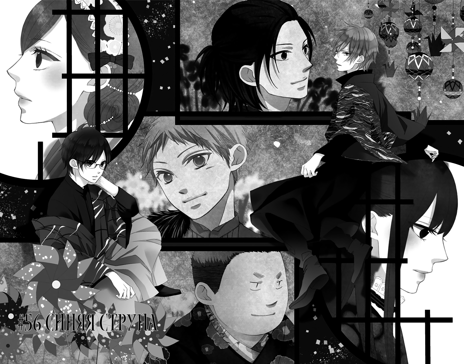 Read Kono Oto Tomare! (RU) Manga Online