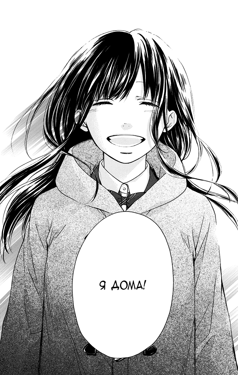 Read Kono Oto Tomare! (RU) Manga Online