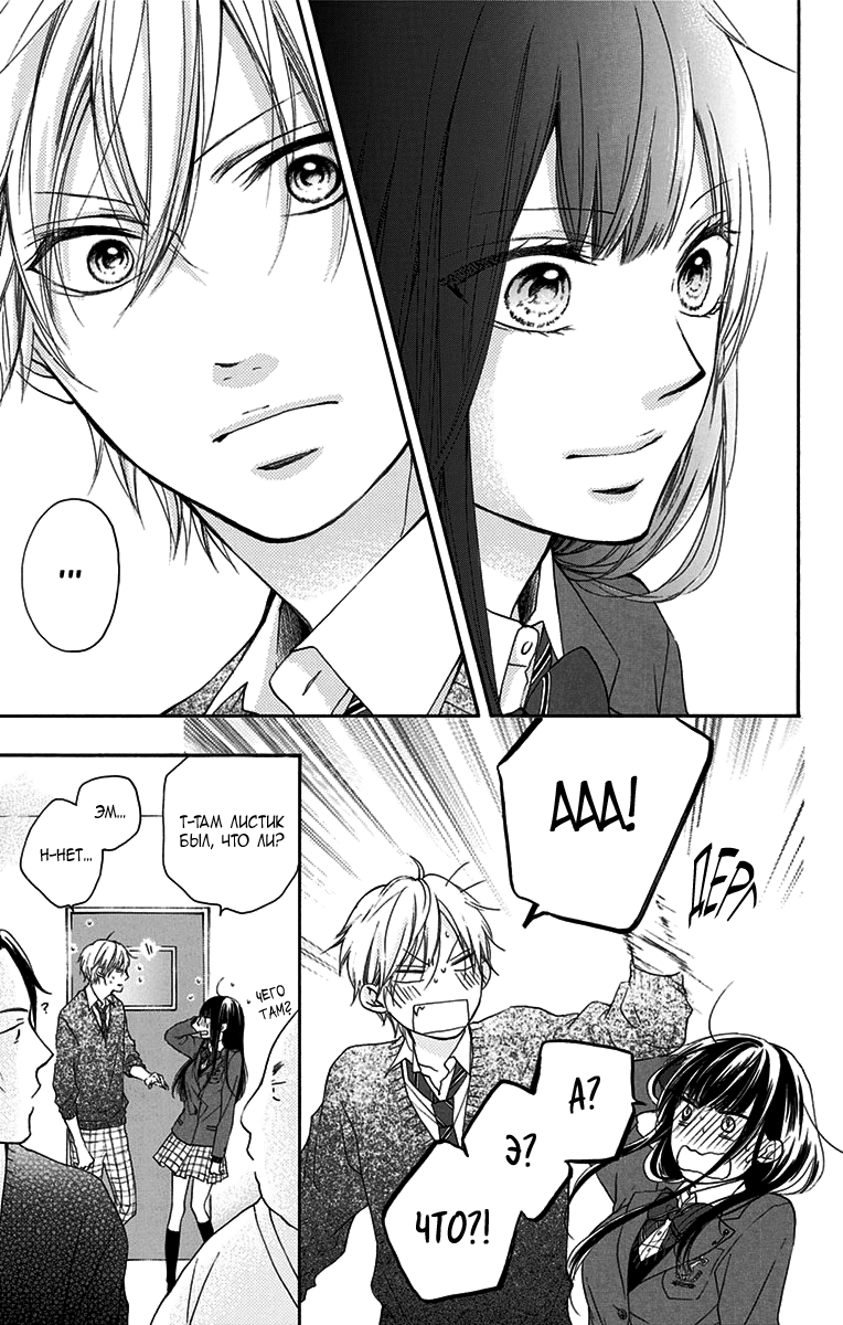 Read Kono Oto Tomare! (RU) Manga Online