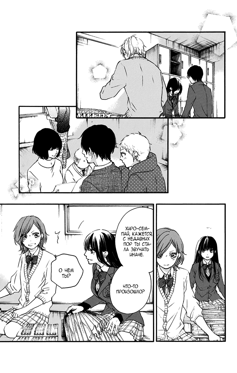 Read Kono Oto Tomare! (RU) Manga Online