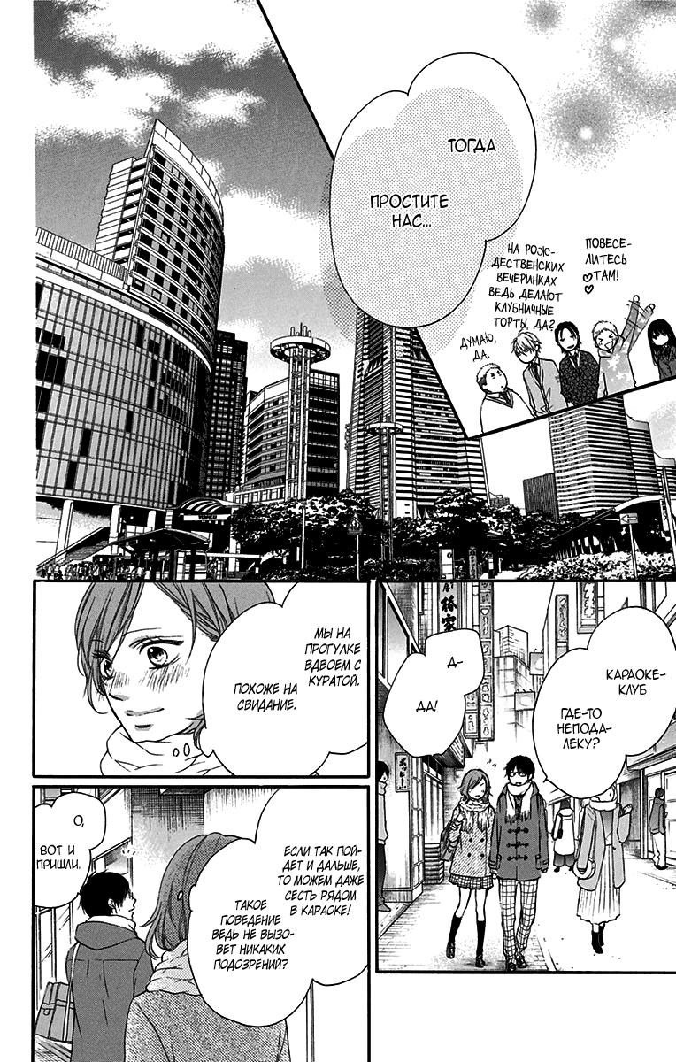 Read Kono Oto Tomare! (RU) Manga Online