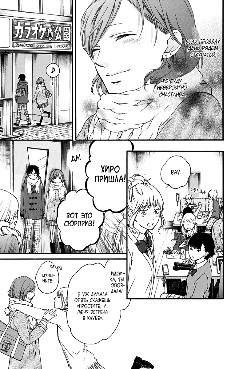Read Kono Oto Tomare! (RU) Manga Online