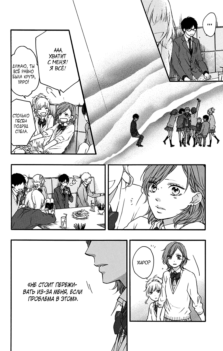 Read Kono Oto Tomare! (RU) Manga Online