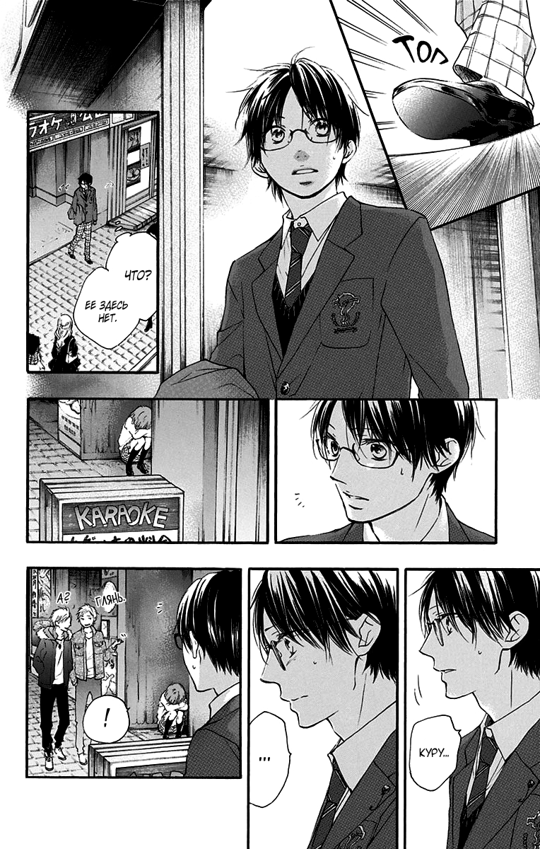 Read Kono Oto Tomare! (RU) Manga Online
