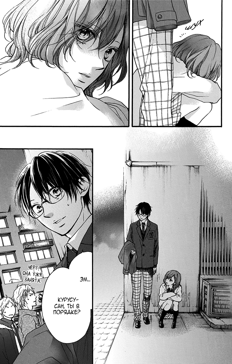 Read Kono Oto Tomare! (RU) Manga Online