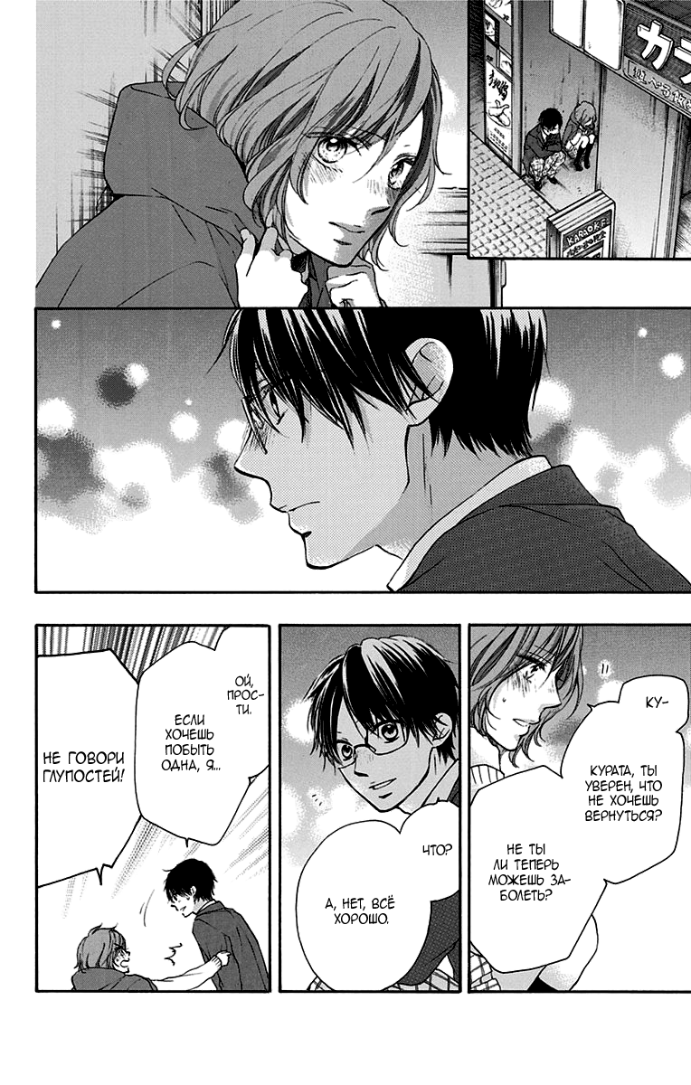 Read Kono Oto Tomare! (RU) Manga Online