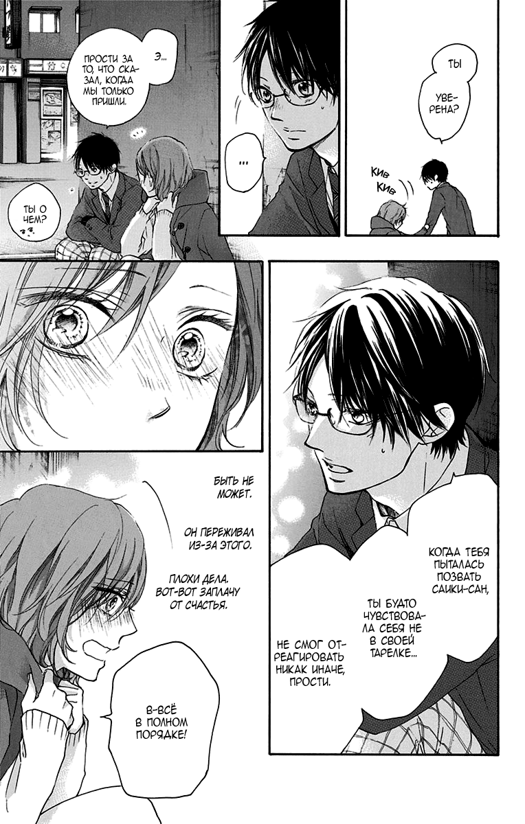 Read Kono Oto Tomare! (RU) Manga Online