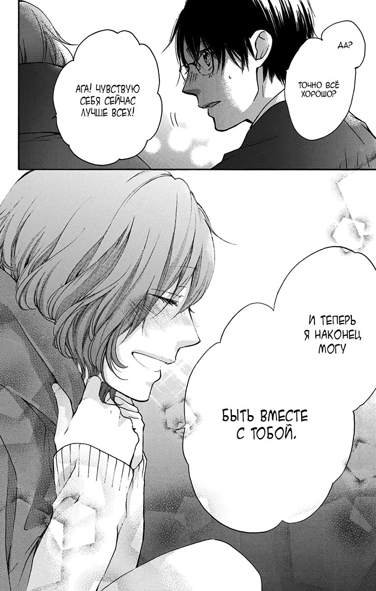 Read Kono Oto Tomare! (RU) Manga Online