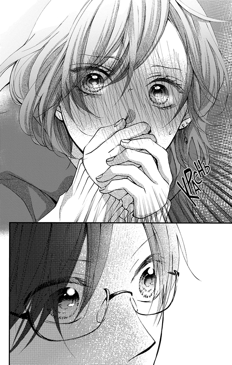 Read Kono Oto Tomare! (RU) Manga Online