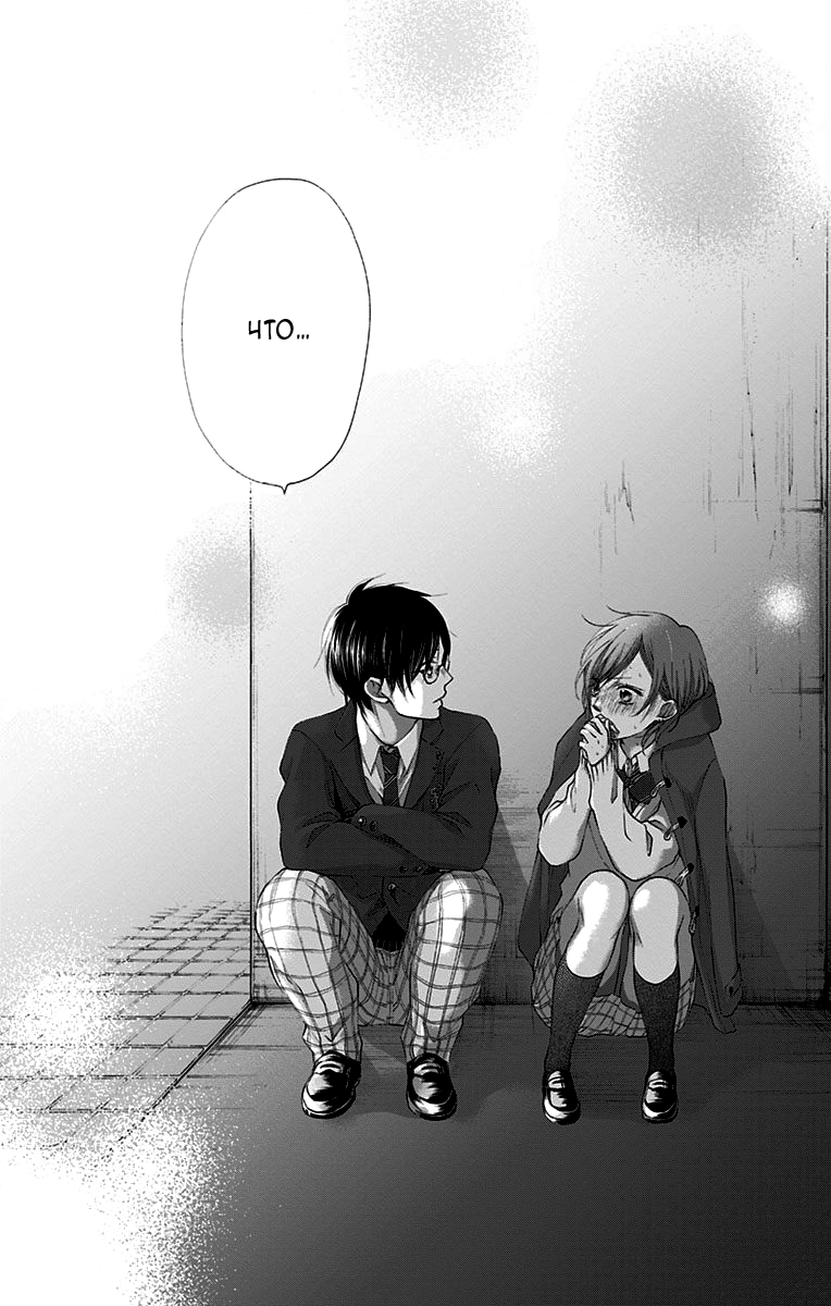 Read Kono Oto Tomare! (RU) Manga Online