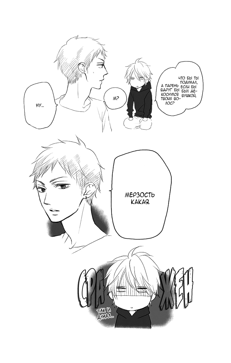 Read Kono Oto Tomare! (RU) Manga Online