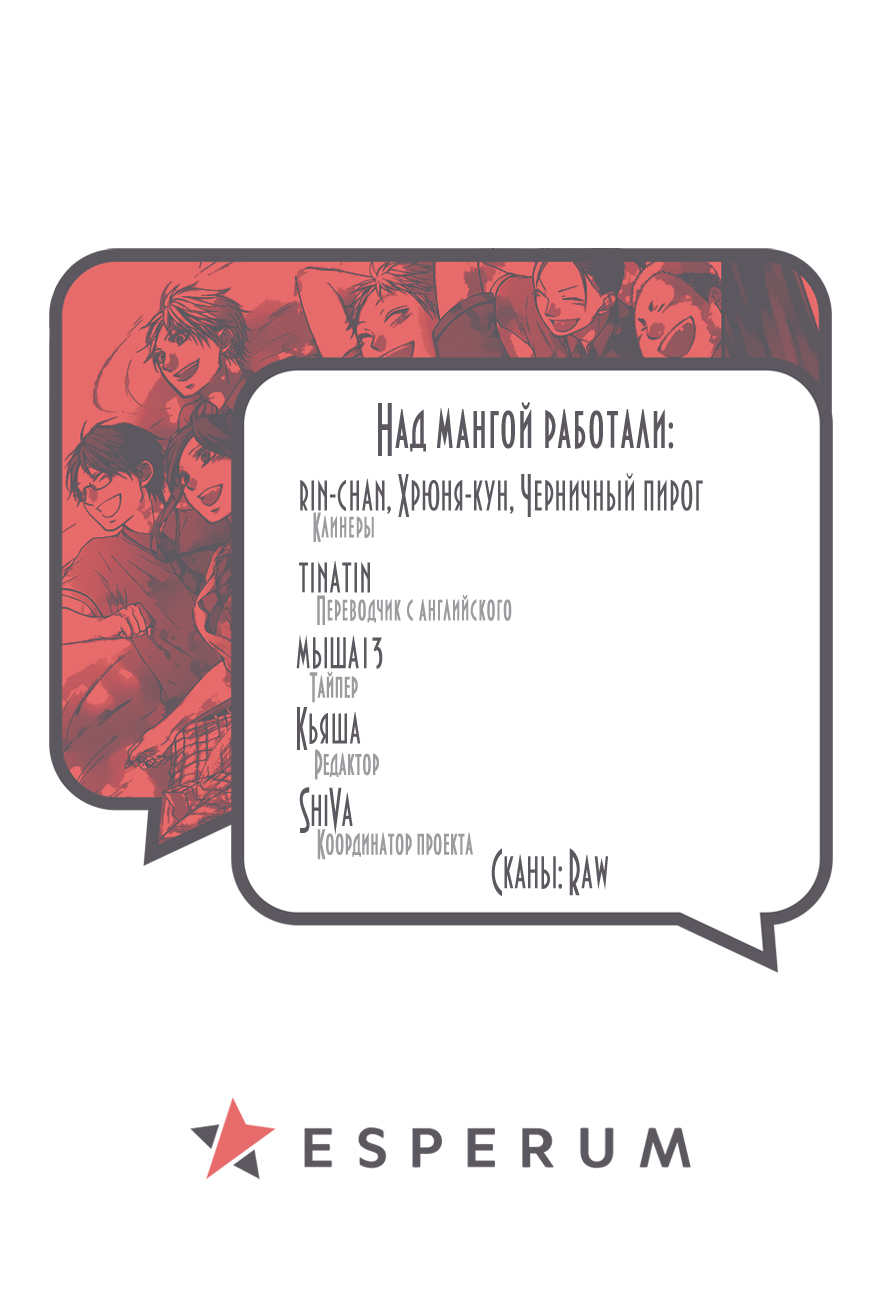 Read Kono Oto Tomare! (RU) Manga Online
