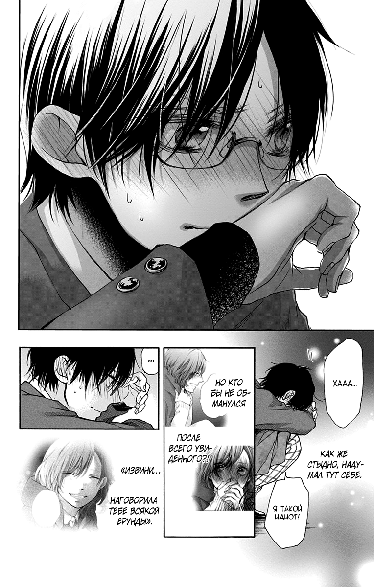 Read Kono Oto Tomare! (RU) Manga Online