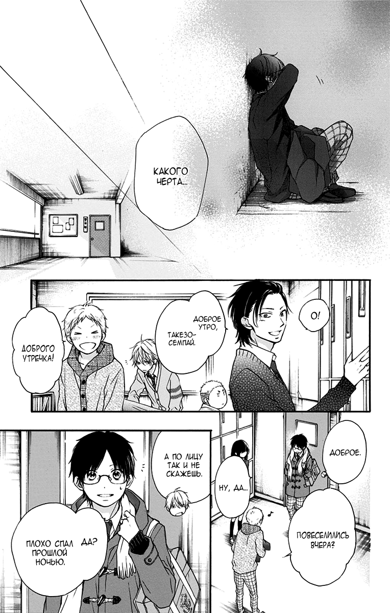 Read Kono Oto Tomare! (RU) Manga Online