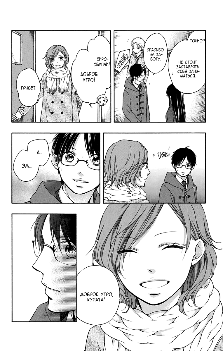 Read Kono Oto Tomare! (RU) Manga Online