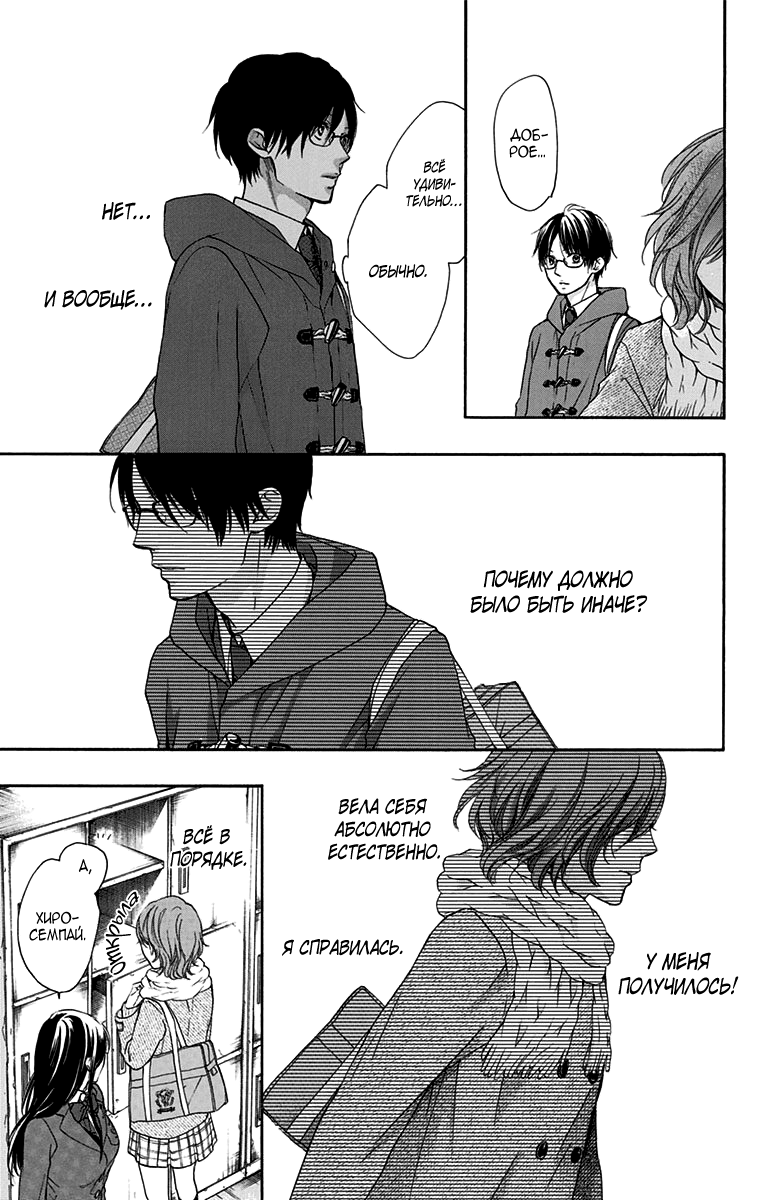 Read Kono Oto Tomare! (RU) Manga Online