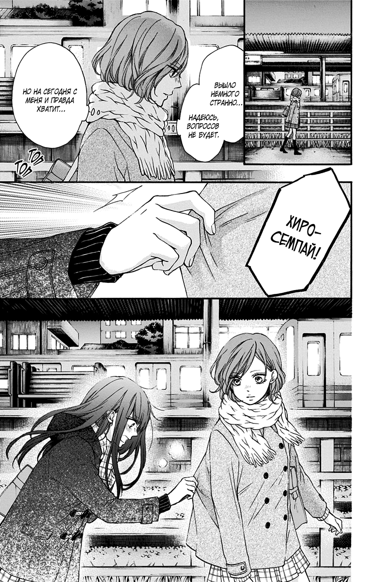 Read Kono Oto Tomare! (RU) Manga Online