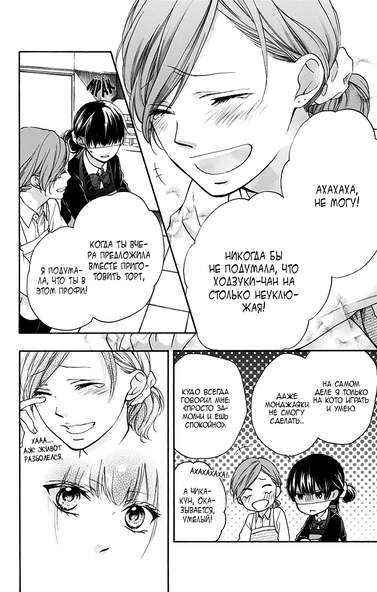 Read Kono Oto Tomare! (RU) Manga Online