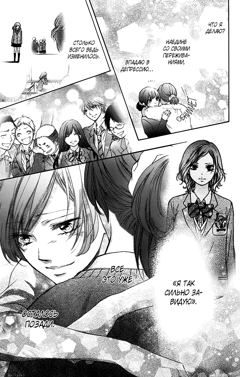 Read Kono Oto Tomare! (RU) Manga Online