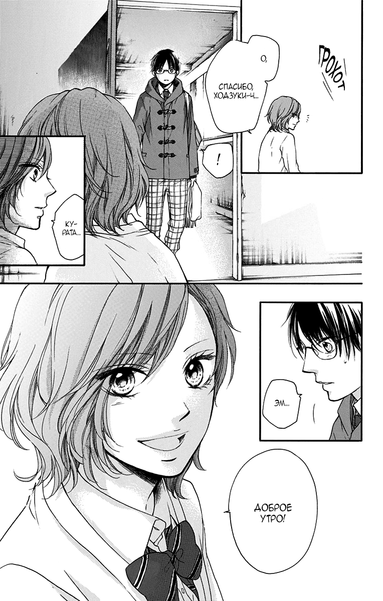 Read Kono Oto Tomare! (RU) Manga Online