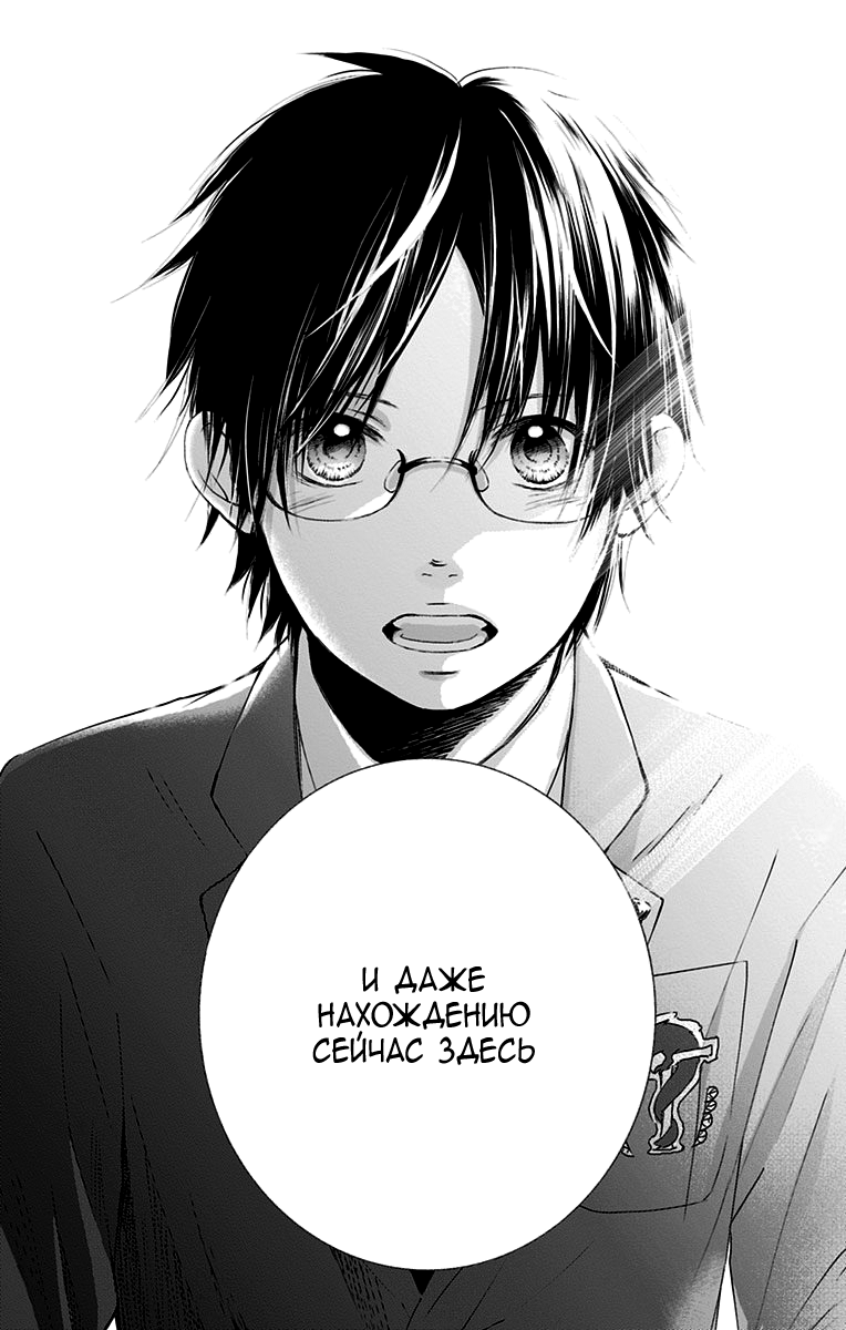 Read Kono Oto Tomare! (RU) Manga Online