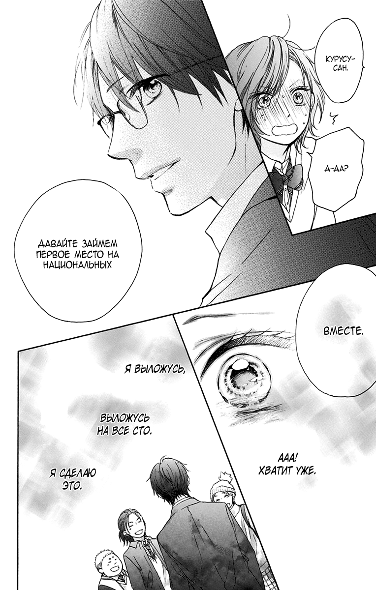 Read Kono Oto Tomare! (RU) Manga Online