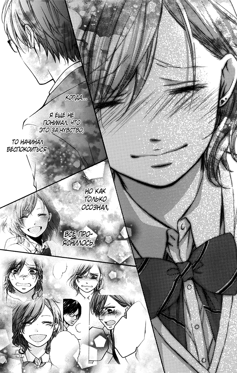 Read Kono Oto Tomare! (RU) Manga Online