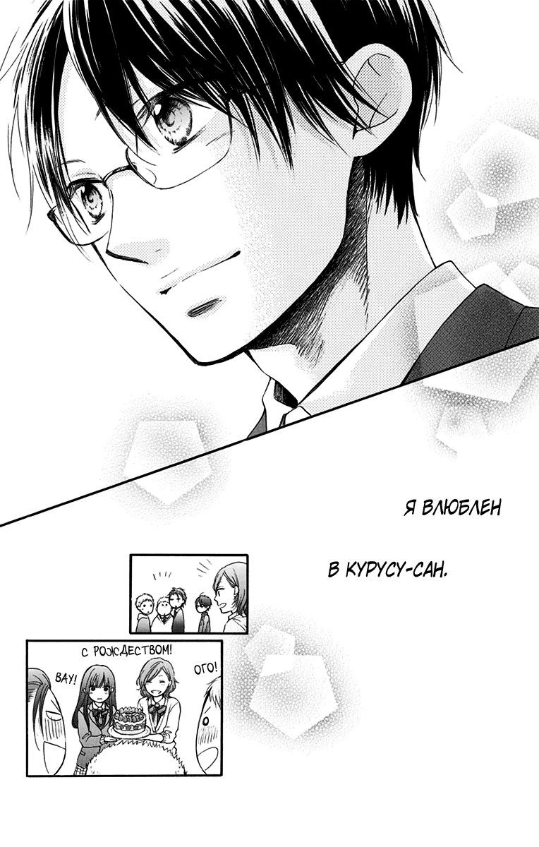 Read Kono Oto Tomare! (RU) Manga Online