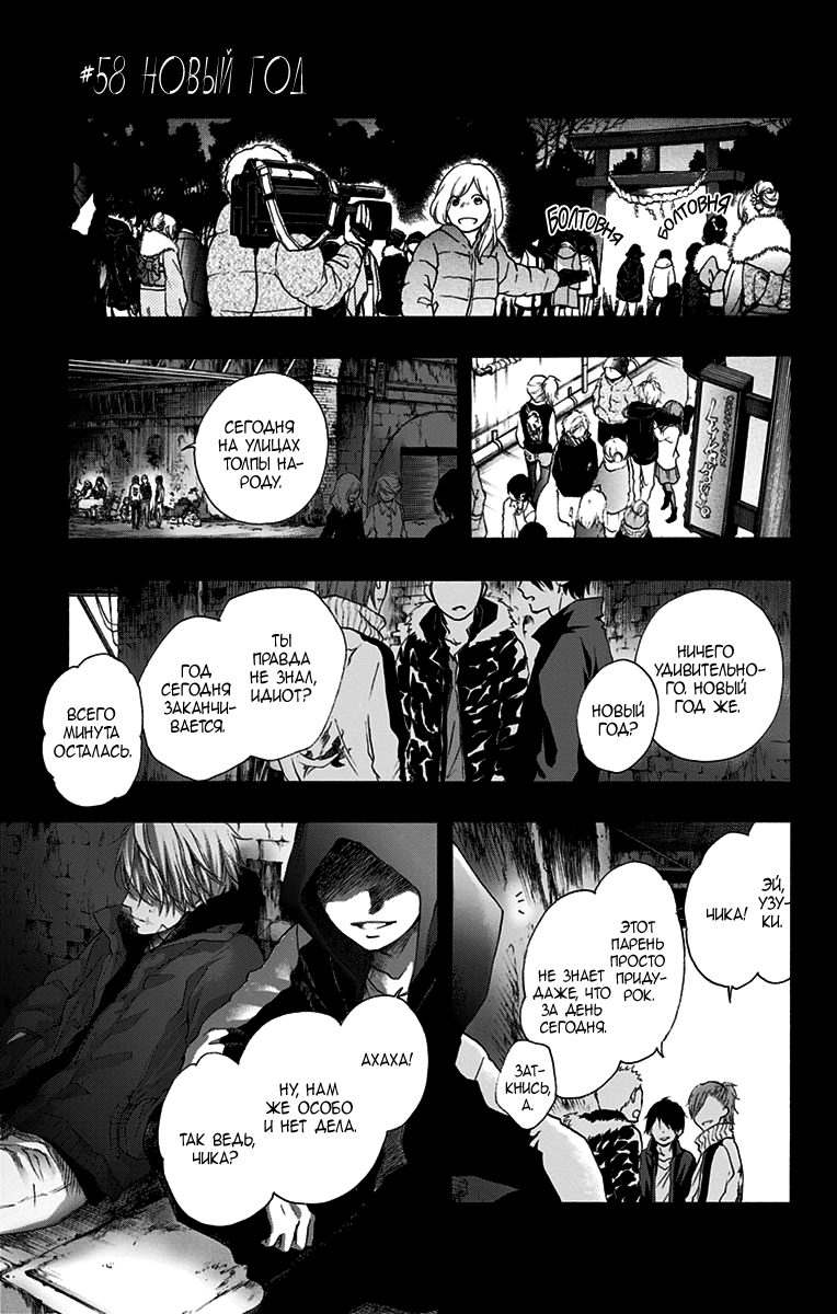 Read Kono Oto Tomare! (RU) Manga Online