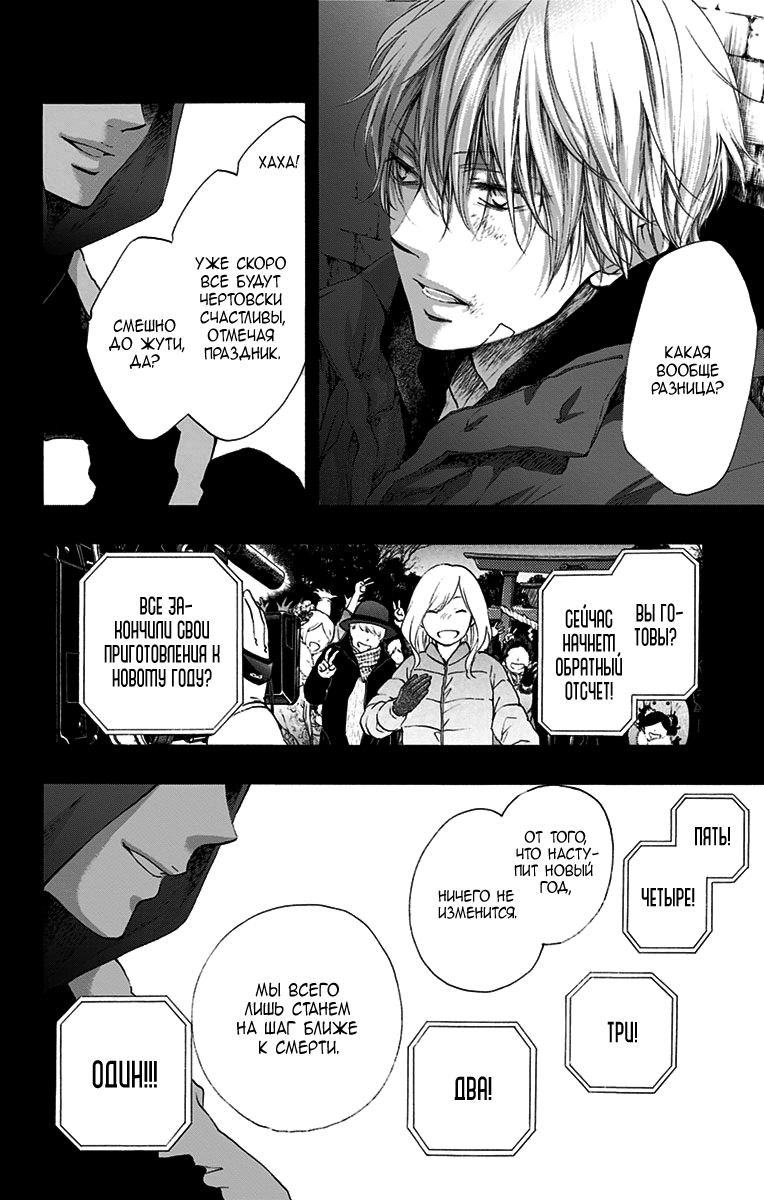 Read Kono Oto Tomare! (RU) Manga Online