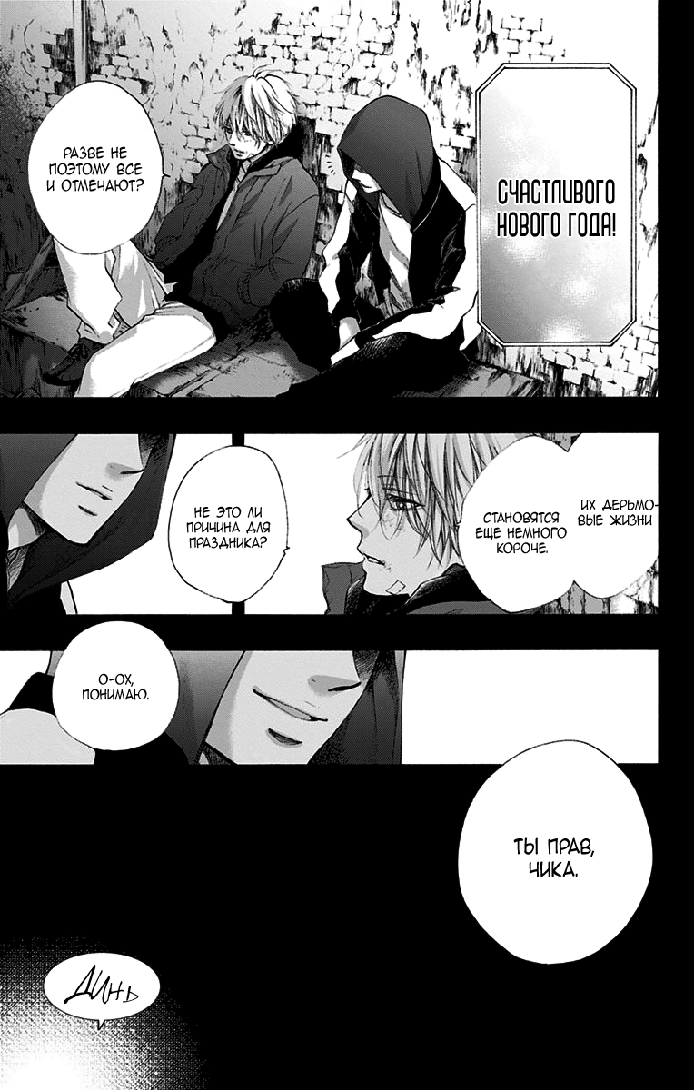 Read Kono Oto Tomare! (RU) Manga Online