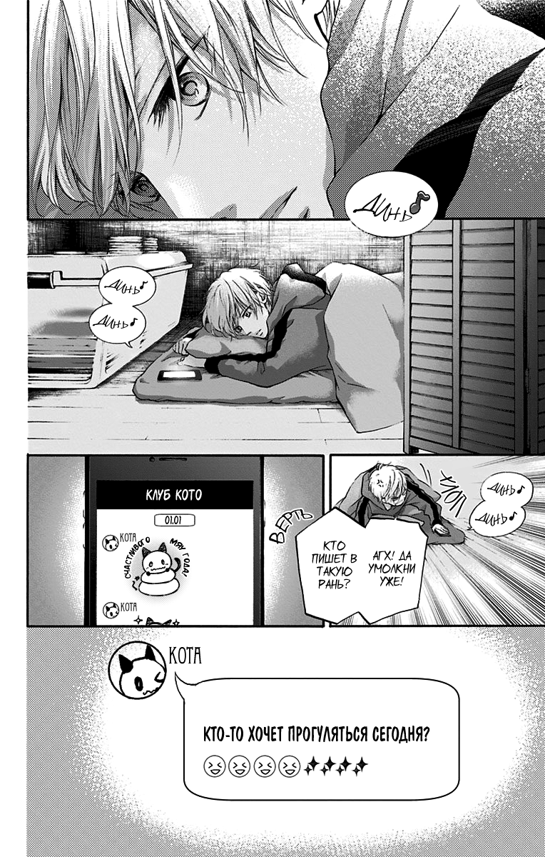 Read Kono Oto Tomare! (RU) Manga Online