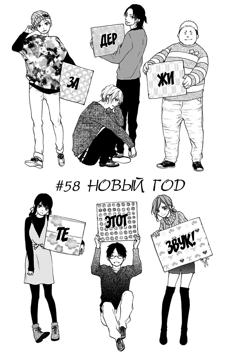 Read Kono Oto Tomare! (RU) Manga Online