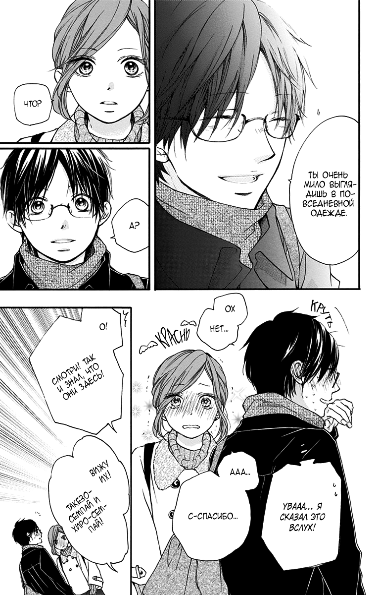 Read Kono Oto Tomare! (RU) Manga Online