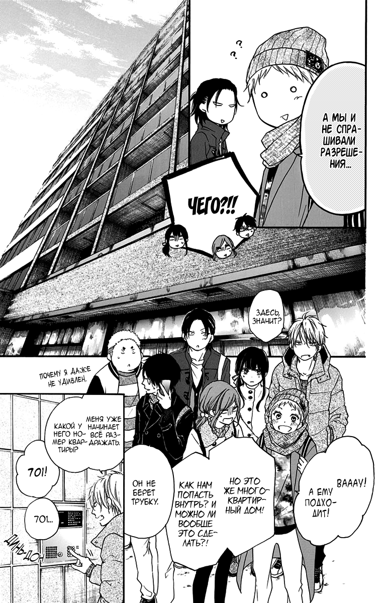 Read Kono Oto Tomare! (RU) Manga Online