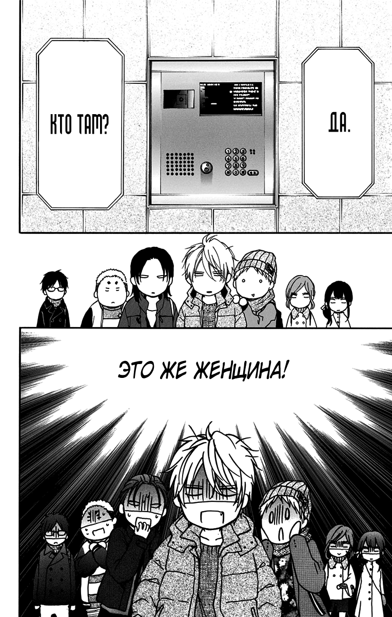 Read Kono Oto Tomare! (RU) Manga Online