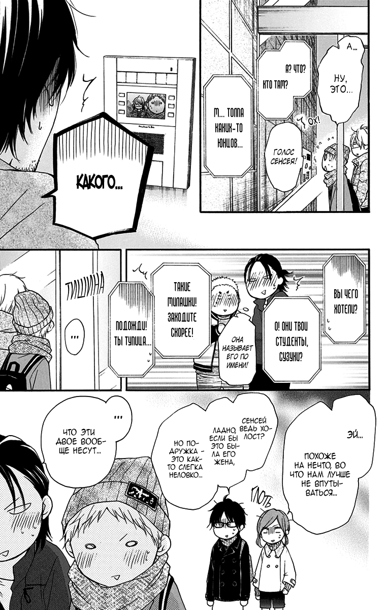 Read Kono Oto Tomare! (RU) Manga Online