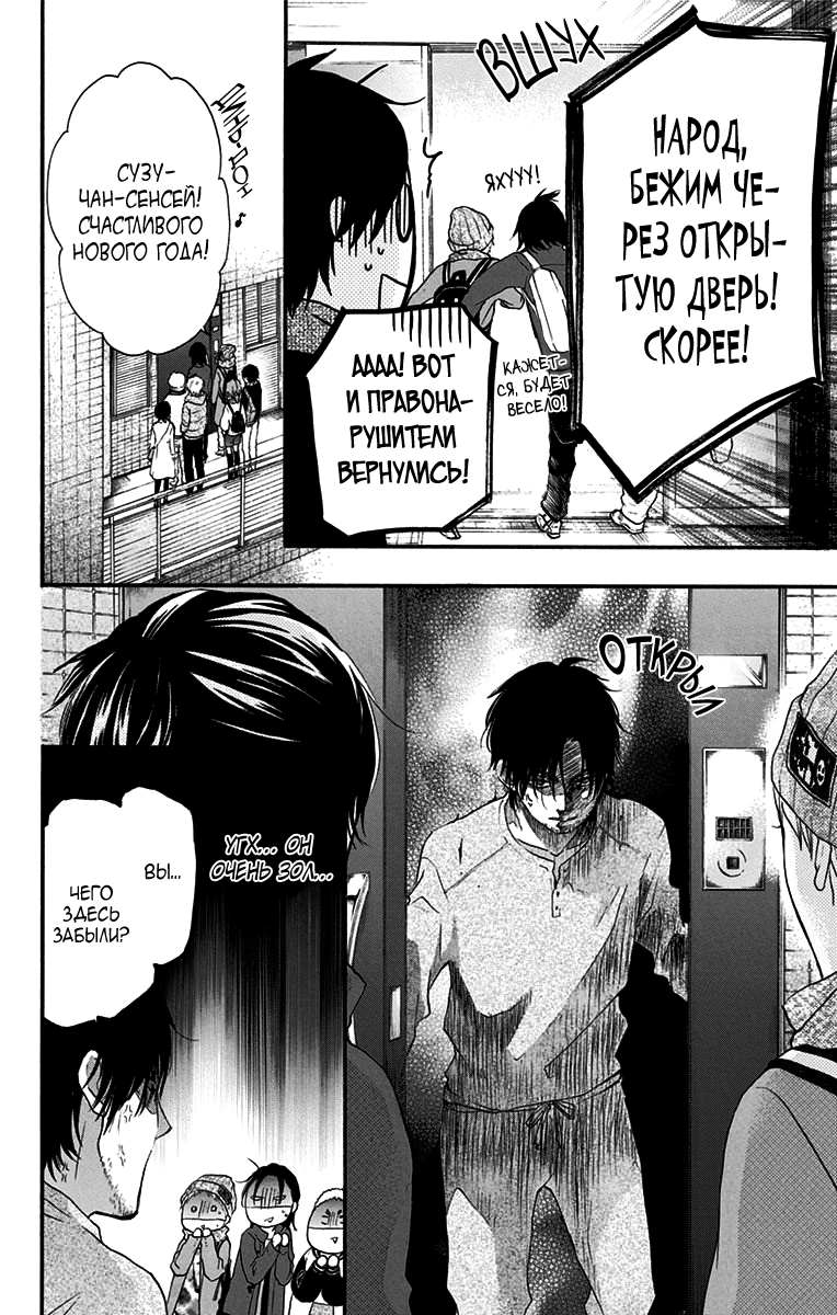 Read Kono Oto Tomare! (RU) Manga Online