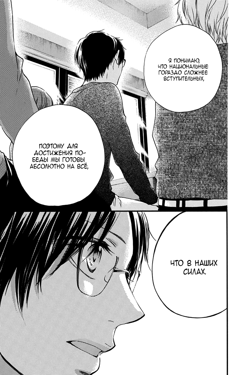 Read Kono Oto Tomare! (RU) Manga Online