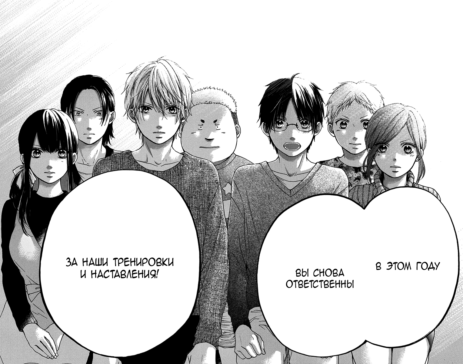 Read Kono Oto Tomare! (RU) Manga Online
