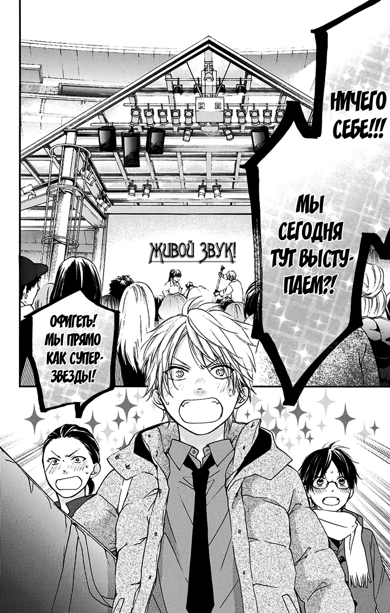 Read Kono Oto Tomare! (RU) Manga Online