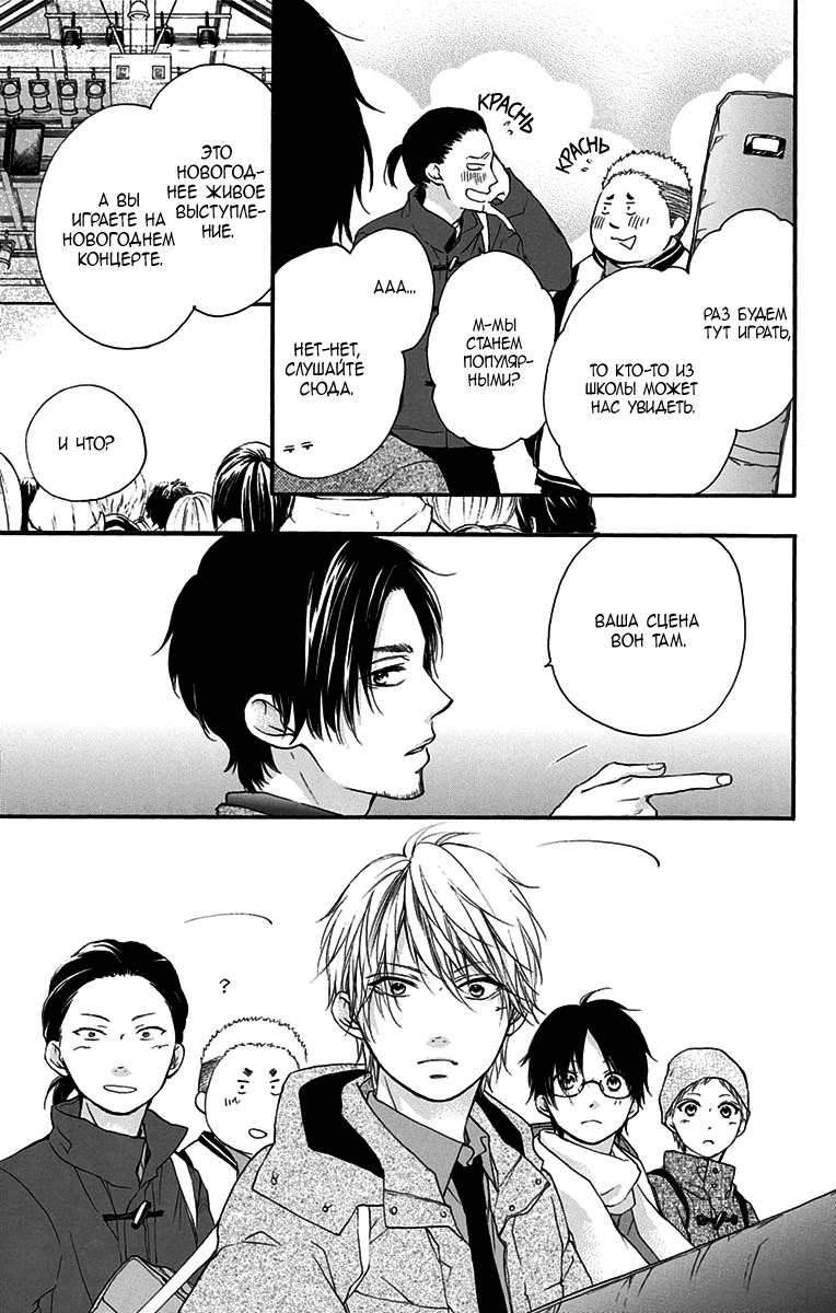 Read Kono Oto Tomare! (RU) Manga Online