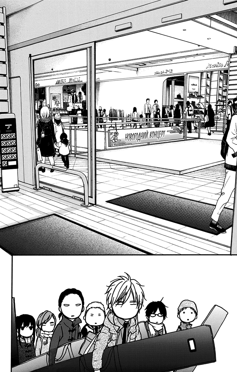 Read Kono Oto Tomare! (RU) Manga Online