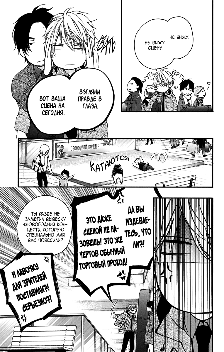 Read Kono Oto Tomare! (RU) Manga Online