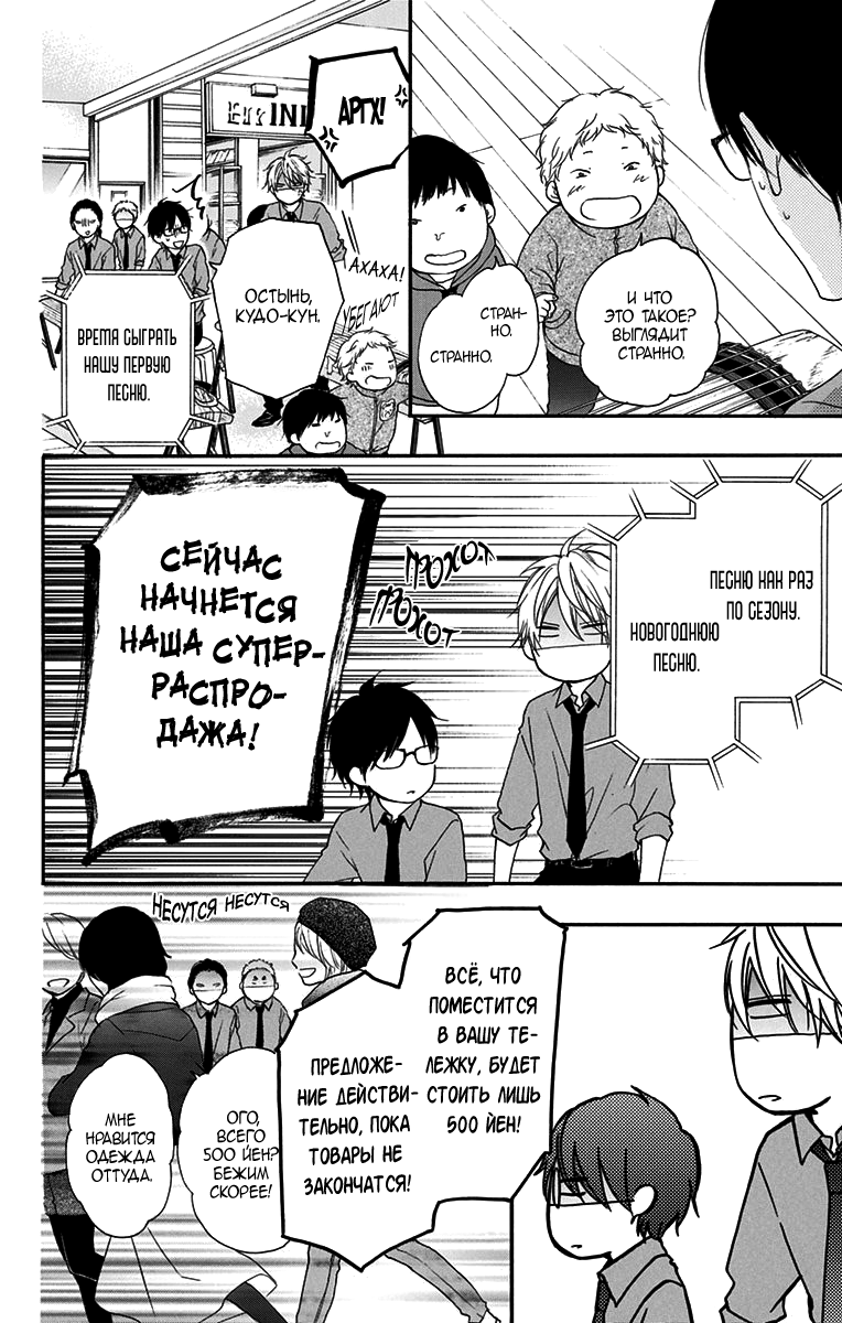 Read Kono Oto Tomare! (RU) Manga Online