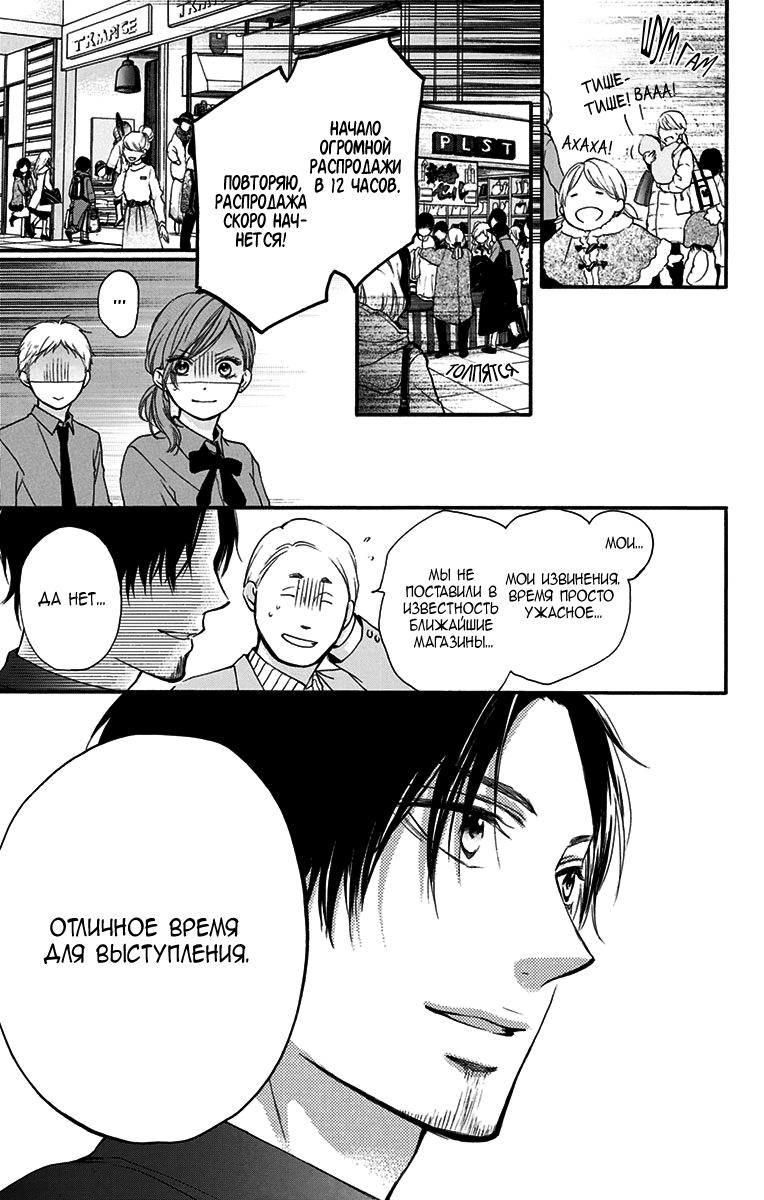 Read Kono Oto Tomare! (RU) Manga Online