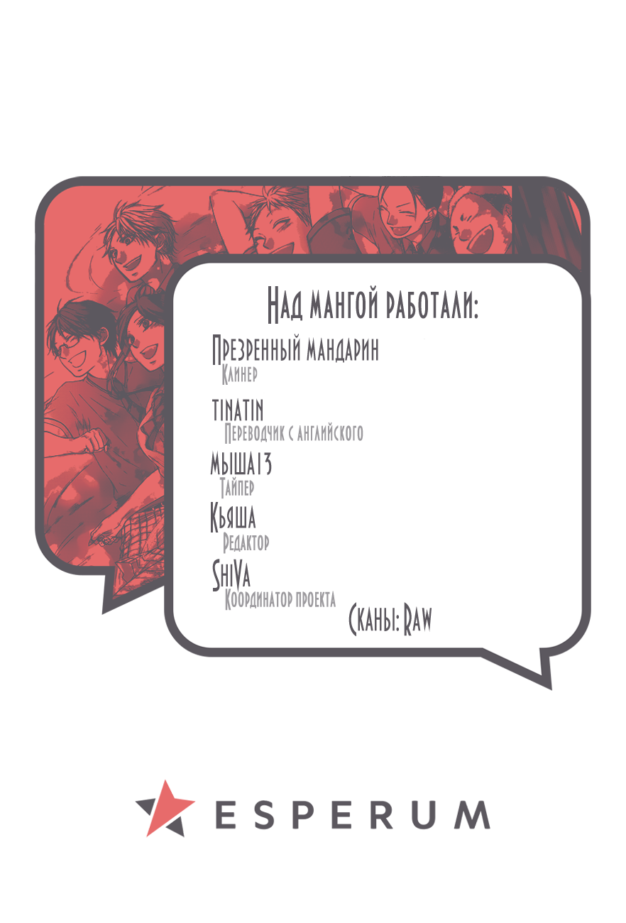 Read Kono Oto Tomare! (RU) Manga Online