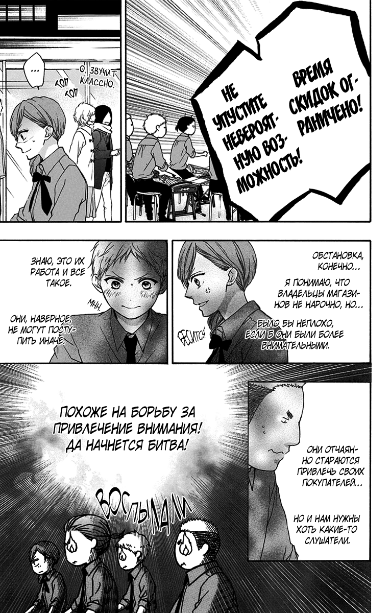 Read Kono Oto Tomare! (RU) Manga Online